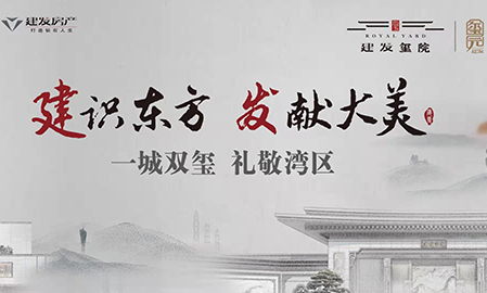 建發(fā)歡樂跑溝通會(huì)圓滿落幕，5KM歡樂跑最后報(bào)名機(jī)會(huì)，火爆進(jìn)行中！