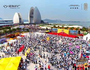 建入佳境丨千人熱跑背后，建發(fā)布局珠海有何深意？