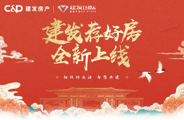 全民“薦”好房，遇“薦”有好禮