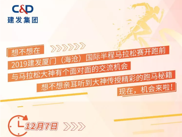 福利來襲 | 你和馬拉松女神就差這個分享會的距離！