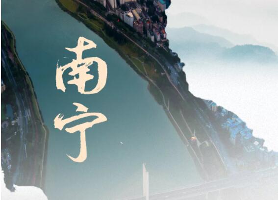 南寧 | 城市向新，生活向心