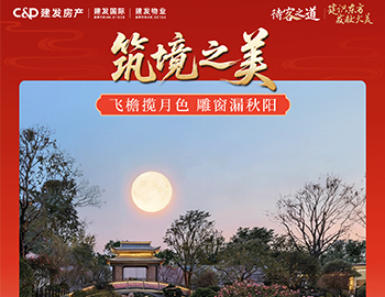 待客之道 │「建識東方?發(fā)獻大美」雙節(jié)同慶，禮獻東方之美