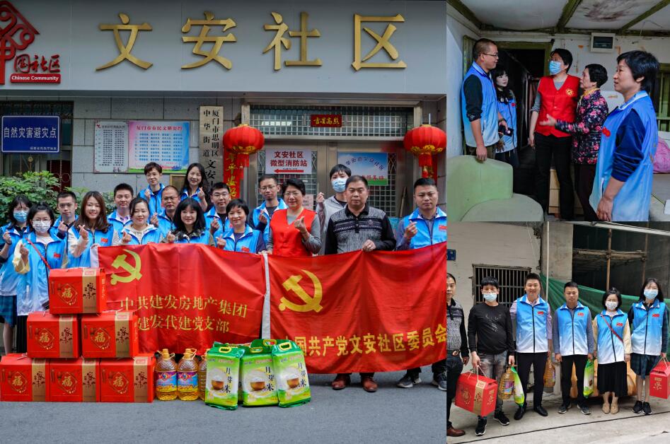 百日攻堅、助力經(jīng)營 建發(fā)房產(chǎn)志愿服務系列報道（二）