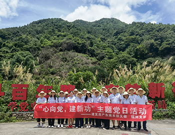 “心向黨，建新功”